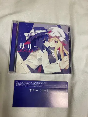 레스 사리 오비 포함 CD 동인 동방 동방 어레인지