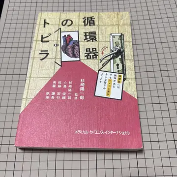 순환기의 문