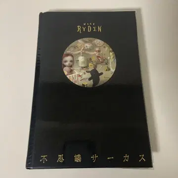 신비한 서커스