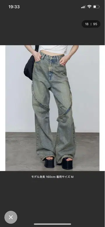 EMODA 카고 벨트 루즈 청바지