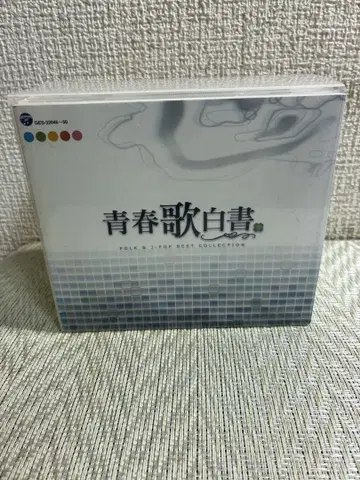 BOX-CD/청춘가백서/5장 세트/소책자 포함/본인 가창