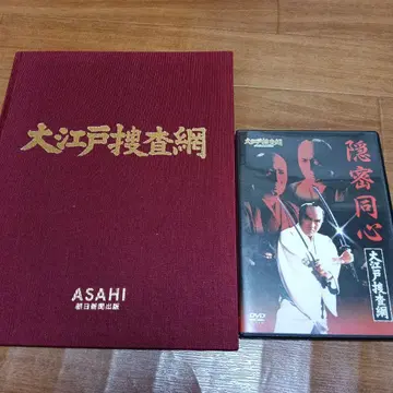 대에도 수사망 오리지널 앨범과 은밀동심 DVD 세트!