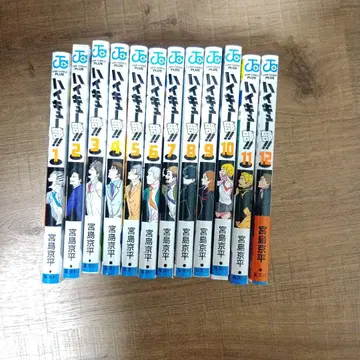 하이큐 코믹스 12권