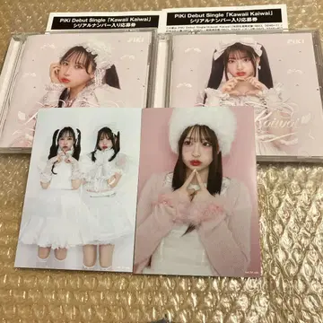 PiKi Kawaii Kaiwai 릴리 기념 라쿠텐 북스 2 형태 세트