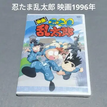 닌타마 란타로 영화 1996년 DVD