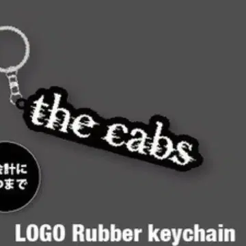 the cabs 2025 투어 재생의 풍경 투어 키링