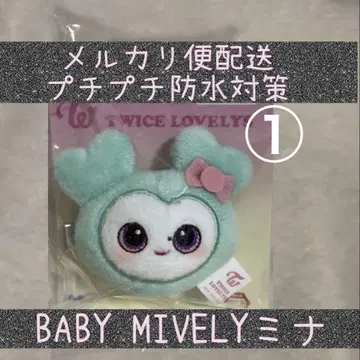 TWICE LOVELYS 봉제 인형 헤어핀 미나 1