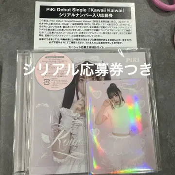 PiKi Kawaii Kaiwai 사쿠라바 하루카 트레이딩 카드