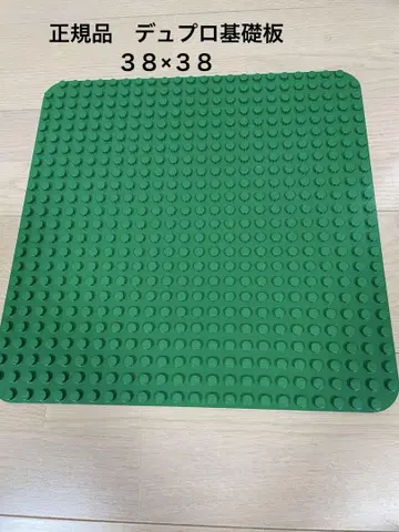 [정품] LEGO 듀플로 기초판(그린) 38 x 38 [제조 종료품]