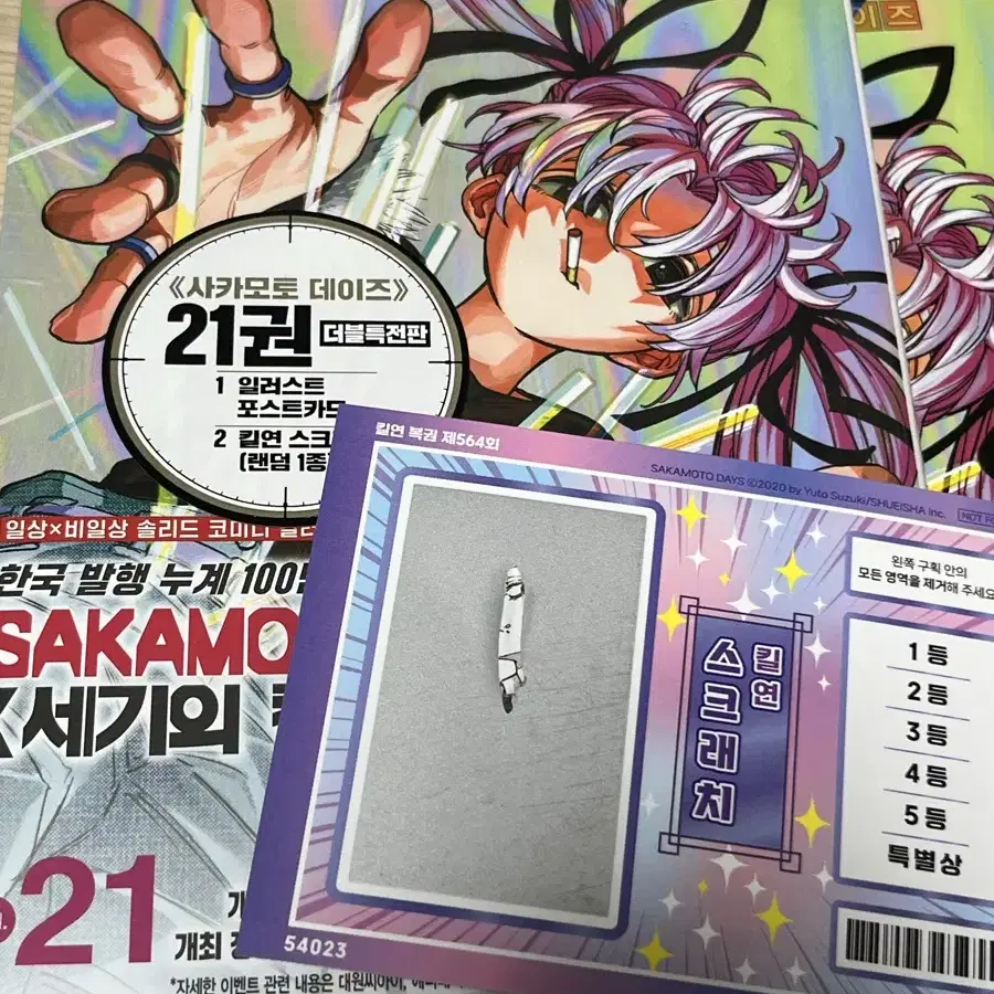 SAKAMOTO DAYS 1〜21 Amazon.com: Sakamoto Days, Vol. 21: 9781974762316: Suzuki