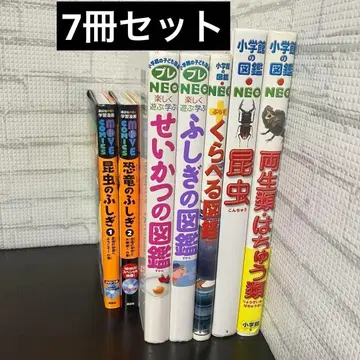소학관 도감 NEO 쿠라베루 도감 MOVE COMICS 7권 세트