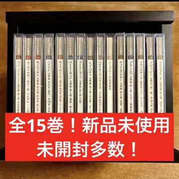 영원한 클래식 명반집 CD 전 15권