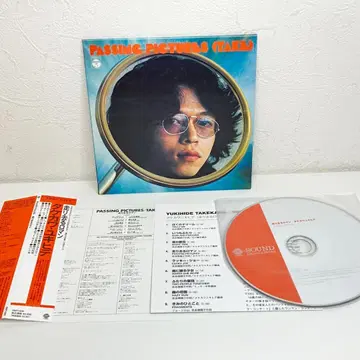 달려가는 로망 (종이 자켓 사양) 타케카와 유키히데