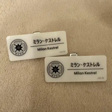밀라노 케스트렐 니지 페스티벌 네임 배지 2세트