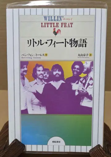 WILLIN' the story of LITTLE FEAT