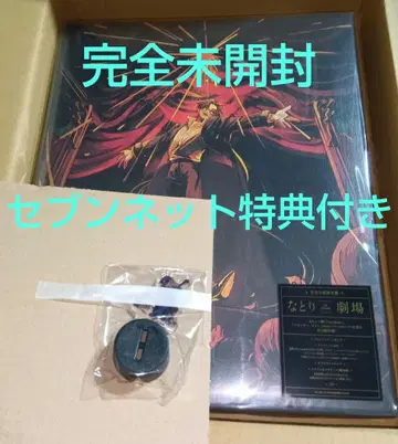 세븐 인터넷 특전 병뚜껑 포함 극장 완전 생산 한정판 CD 나토리