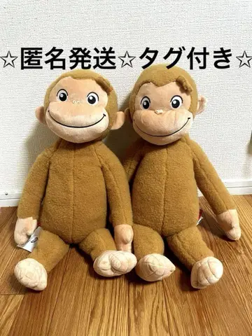 오자루의 조지 슈퍼 라지 봉제 인형 택 포함