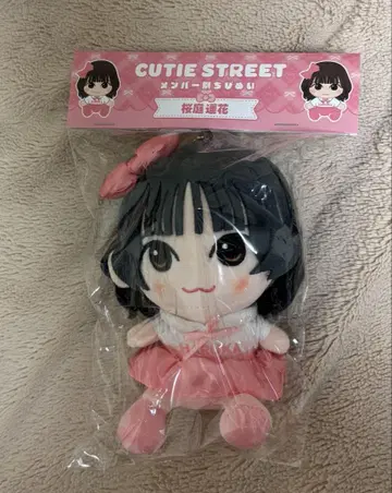CUTIE STREET 사쿠라바 하루카 봉제인형 치비 봉제인형