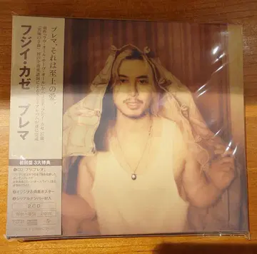 후지이 카제 Prema 초회 한정판 CD 시리얼 넘버 포함