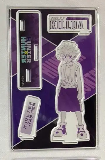 HUNTER x HUNTER 키루아 생일 아크릴 스탠드