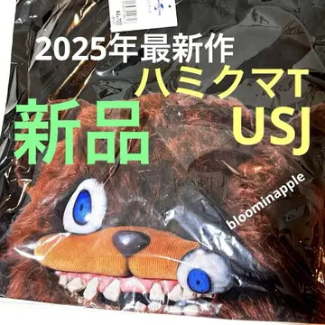 [ 2025ver 새상품 ] 하미곰 T셔츠 USJ 유니버설 스튜디오 재팬
