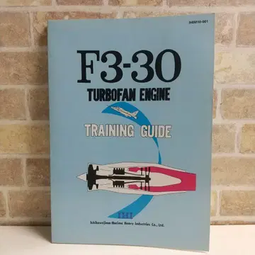 F3 -30 터보 팬 엔진 트레이닝 가이드 쇼와 61년 IHI 교재
