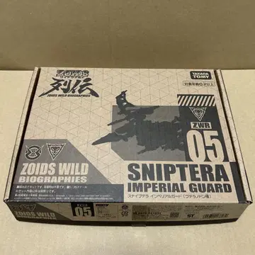 조이드 와일드 제로 스나이프 테라 임페리얼 가드 개봉 완료 미조립품