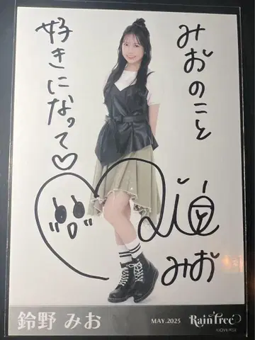 RainTree 스즈노 미오 가죽 코디 사인 포함 브로마이드