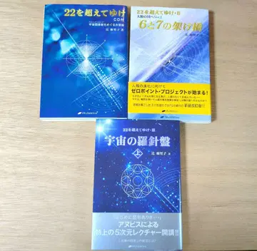 22를 넘어 가자 CD 포함 + 관련 서적 세트