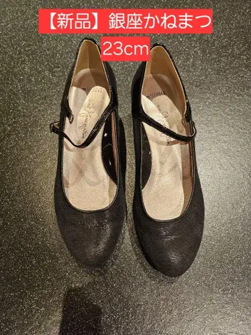 [ 새상품 ] 긴자 카네마츠 23cm