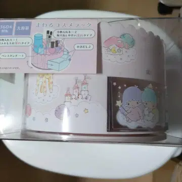 리틀트윈스타 화장품 랙 360도 회전식