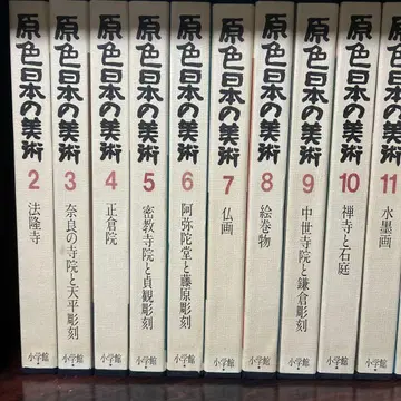 원색 일본의 미술 전 27권 세트