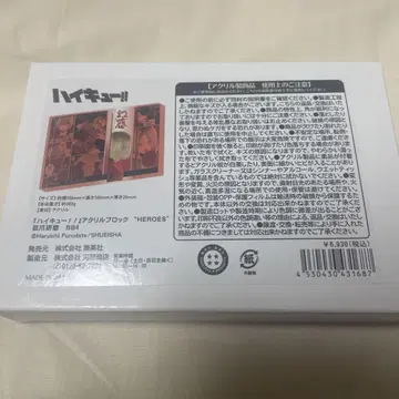 하이큐!! 아크릴 블록 HEROES 코즈메 켄마