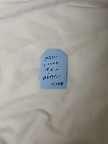 무카이 이토하 사쿠라자카 카페 부적