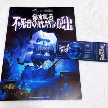 앙스타 UNDEAD 탈출 게임 디자인 티켓