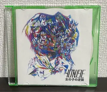 yonige 여아의 역습 demo CD