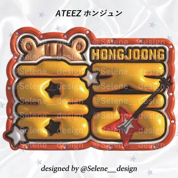 [ 당일 발송 ] ATEEZ 아치즈 홍중 통통 네임보드 네임보드
