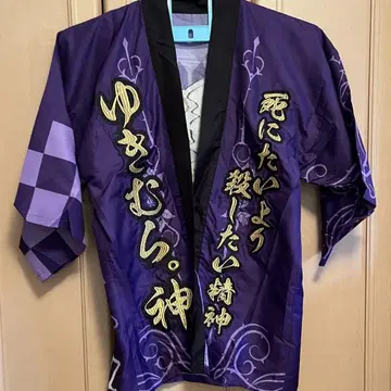 유키무라 하피