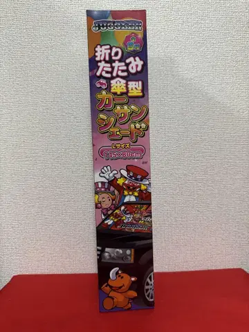 저글러 접이식 우산형 카 선셰이드 펑키 저글러 2