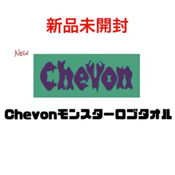 Chevon 몬스터 로고 타월