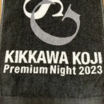 요시카와 코지 Premium Night 2023 타월