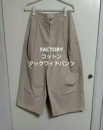 FACTORY 코튼 턱 와이드 팬츠