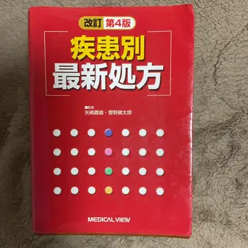 질환별 최신 처방