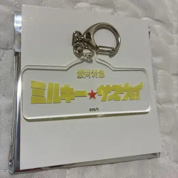 밀키웨이 아크릴 키링
