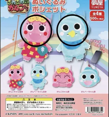 간코짱 파우치 미니백 간페짱 봉제 인형 미니백