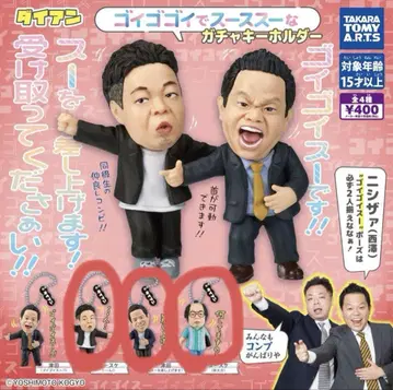 다이앤 키링 가챠가챠