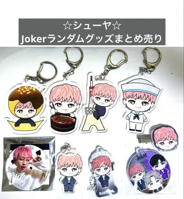 초특급 슈야 Joker 랜덤 굿즈 묶음 판매 캔뱃지 아크링 키링