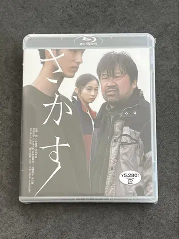 사가스 [Blu-ray]