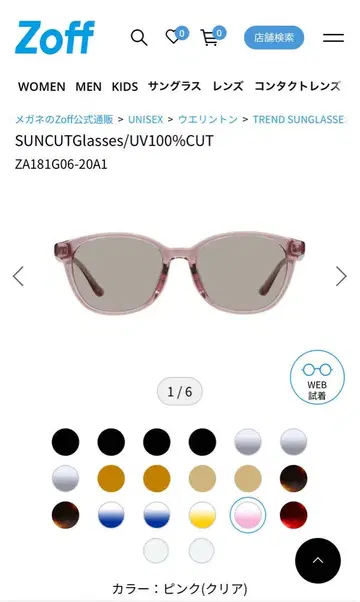Zoff SUNCUTGlasse