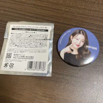 IVE 원영 캔뱃지 DIVE JAPAN 한정판 복권